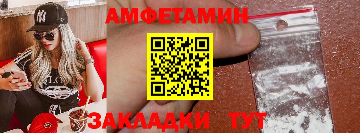 АМФЕТАМИН Розовый Иваново