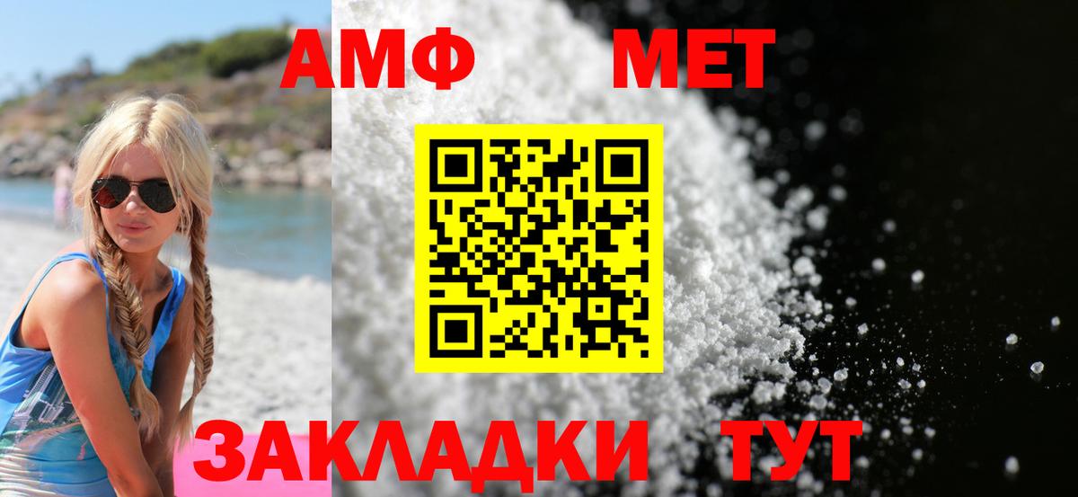 Иваново  Амфетамин Premium  Амфетамин  Вход с VPN 