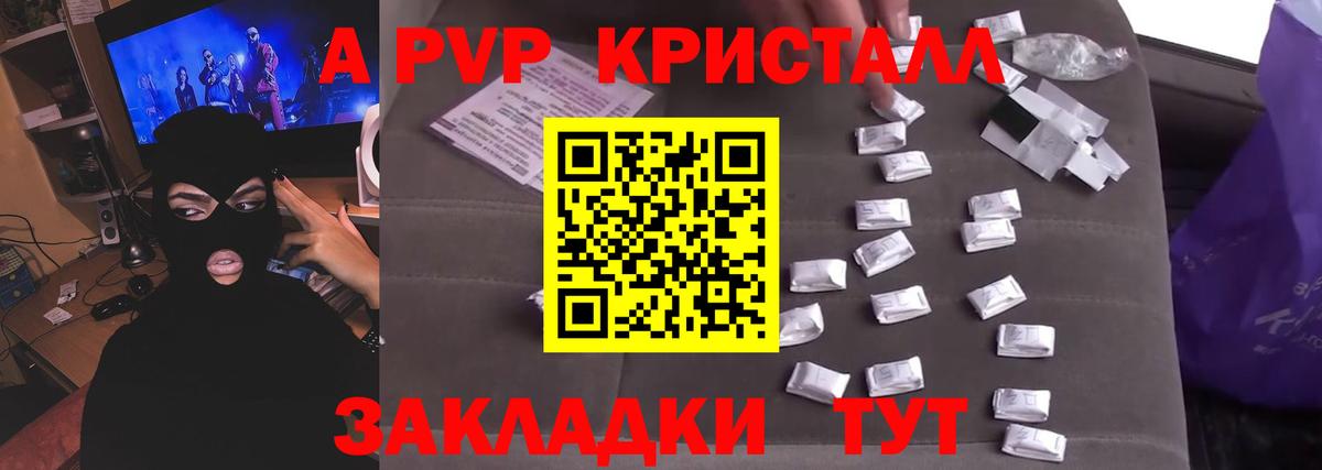 Alpha-PVP кристаллы Иваново