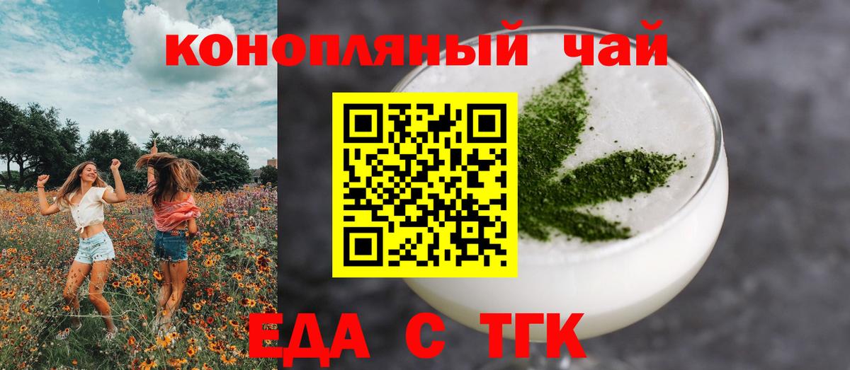 Canna-Cookies конопля Иваново