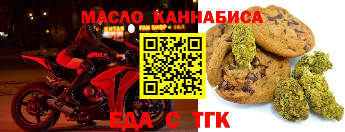 Печенье с ТГК конопля  Вход с VPN  Иваново 