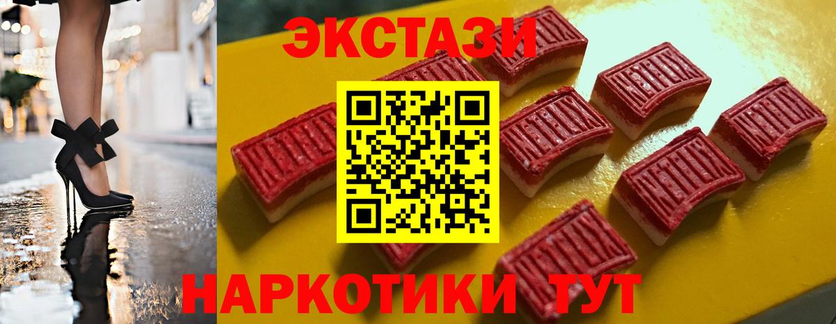 ЭКСТАЗИ mix  купить  цена  hydra маркетплейс  ЭКСТАЗИ 280мг  Вход с VPN  Иваново 