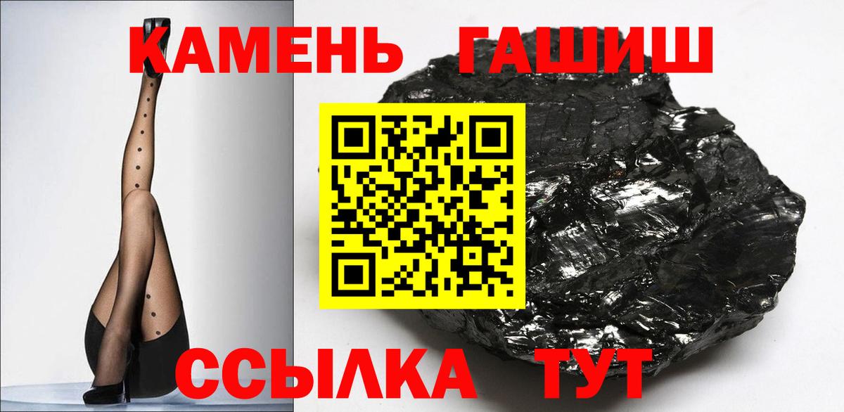 ГАШИШ Ice-O-Lator  ГАШ гашик  Иваново  ГАШ  Вход с VPN 