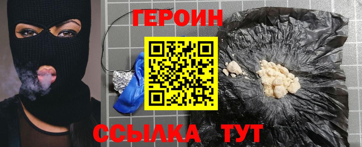 Героин афганец Иваново