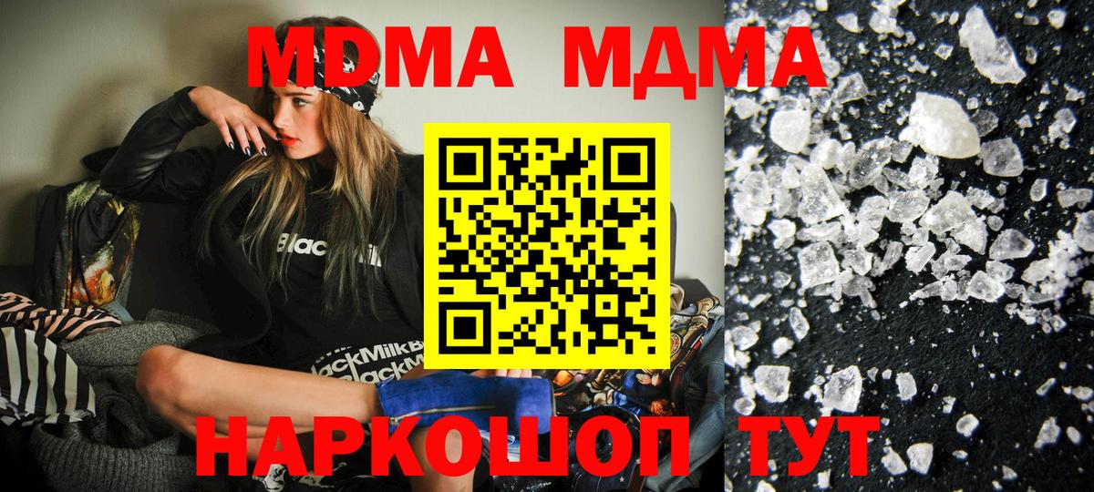 MDMA Molly  МДМА Molly  Вход с VPN  Иваново 