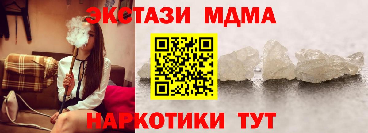 МДМА молли Иваново