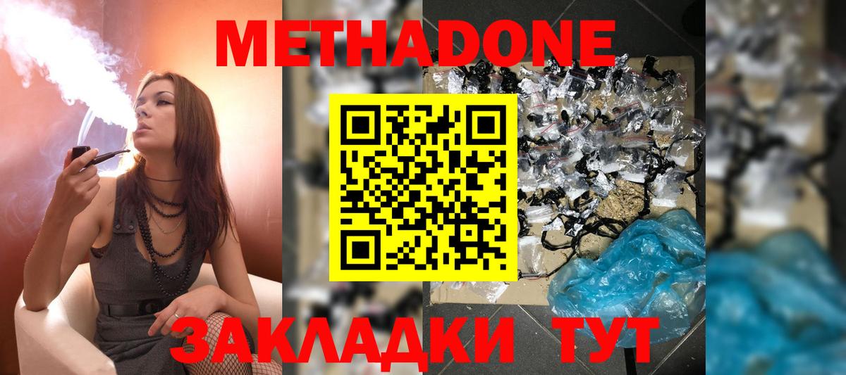 Метадон methadone  МЕГА сайт  МЕТАДОН methadone  Иваново  Вход с VPN 