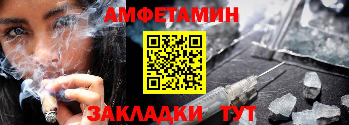 Метамфетамин пудра Иваново