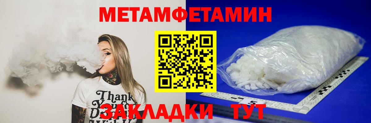 МЕТАМФЕТАМИН кристалл  Вход с VPN  Иваново 