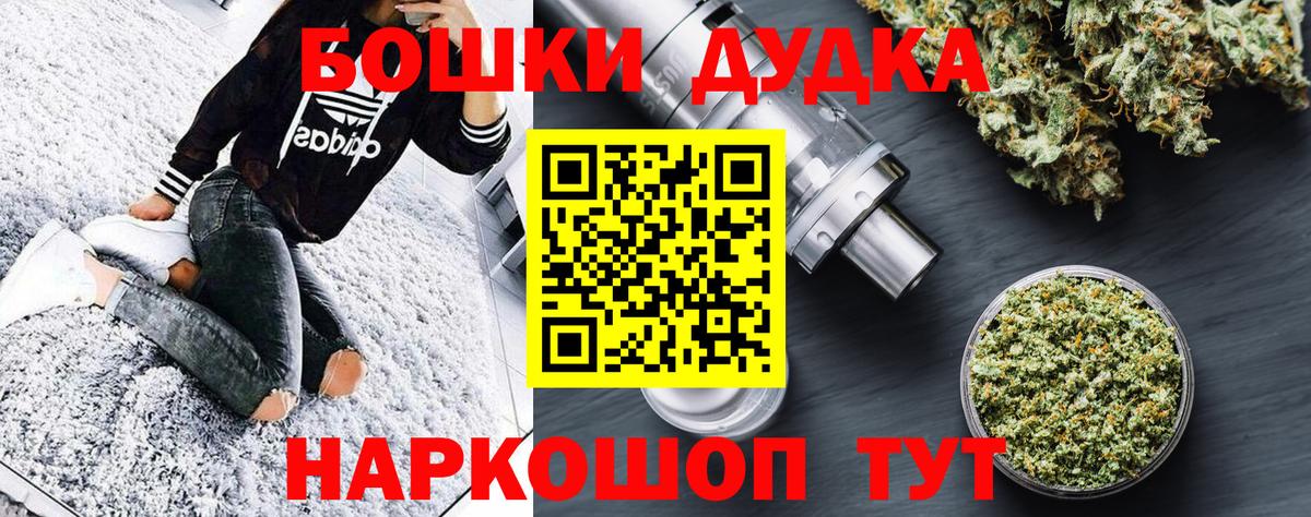 Канабис THC 21%  Вход с VPN  Бошки Шишки THC 21%  Иваново  Канабис конопля 
